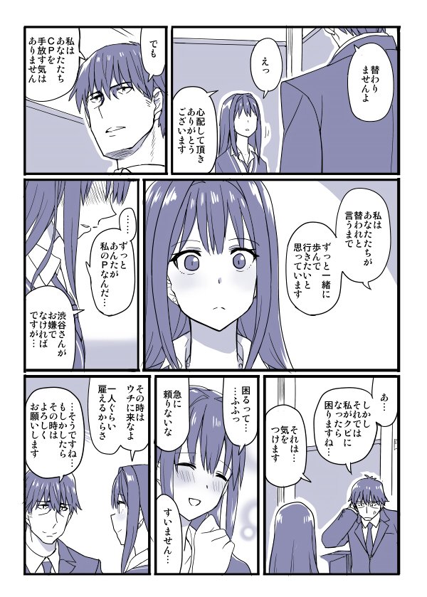 オチとかないしぶりん漫画 