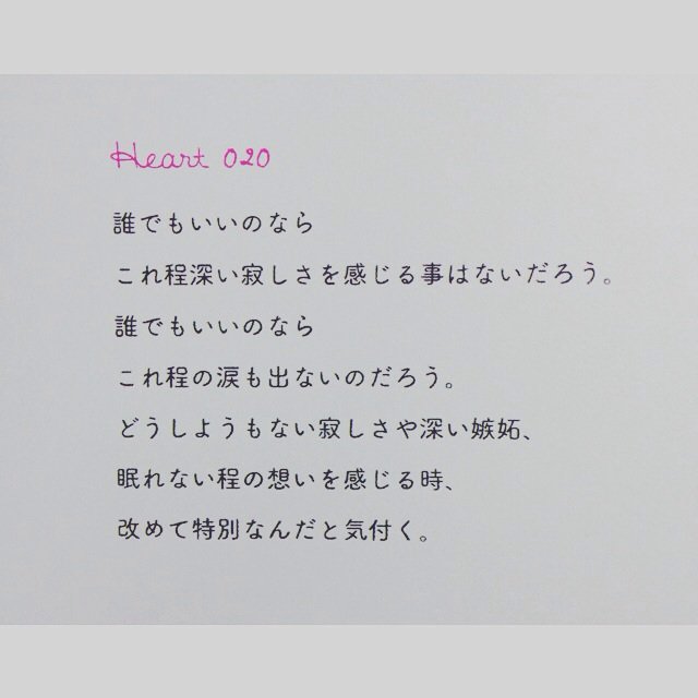 カフカ 誰でもいいのならこれ程深い寂しさを感じる事はないだろう 誰でもいいのならこれ程の涙も出ないだろう どうしようもない寂し さや深い嫉妬 眠れない程の想いを感じる時 改めて特別なんだと気付く だから そばにいて T Co Vybdyxcj54