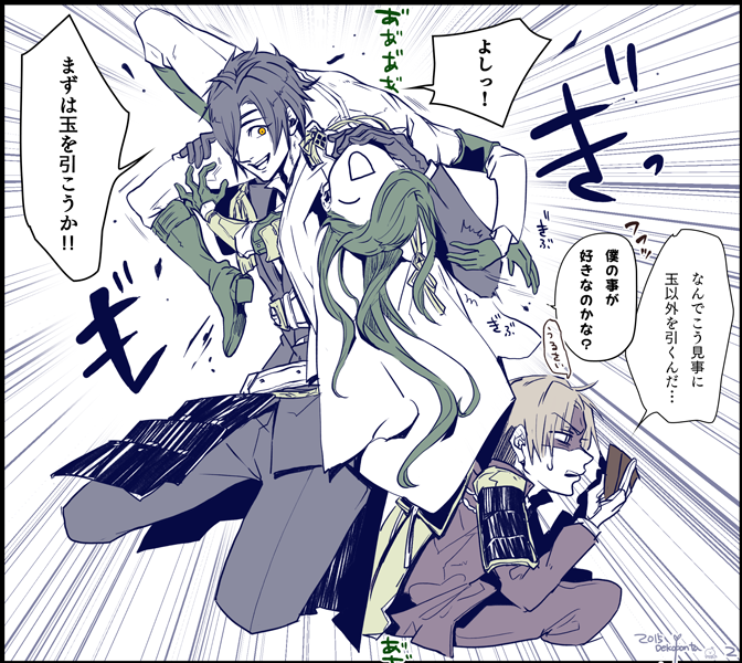 とうらぶ 青江くんと光忠くんと長谷部くんで 秘宝の里にて 