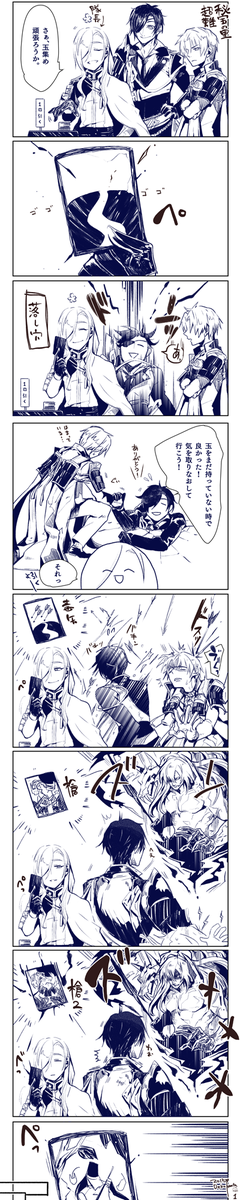 とうらぶ 青江くんと光忠くんと長谷部くんで 秘宝の里にて 