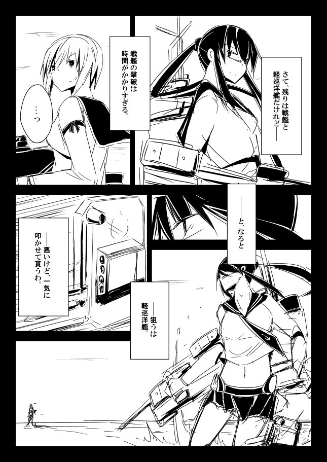 @ago_maguro 灰ノ艦隊 -the fleet of ash-【0-6】 