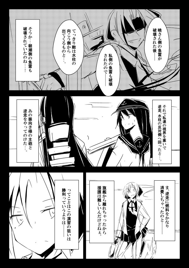 @ago_maguro 灰ノ艦隊 -the fleet of ash-【0-6】 