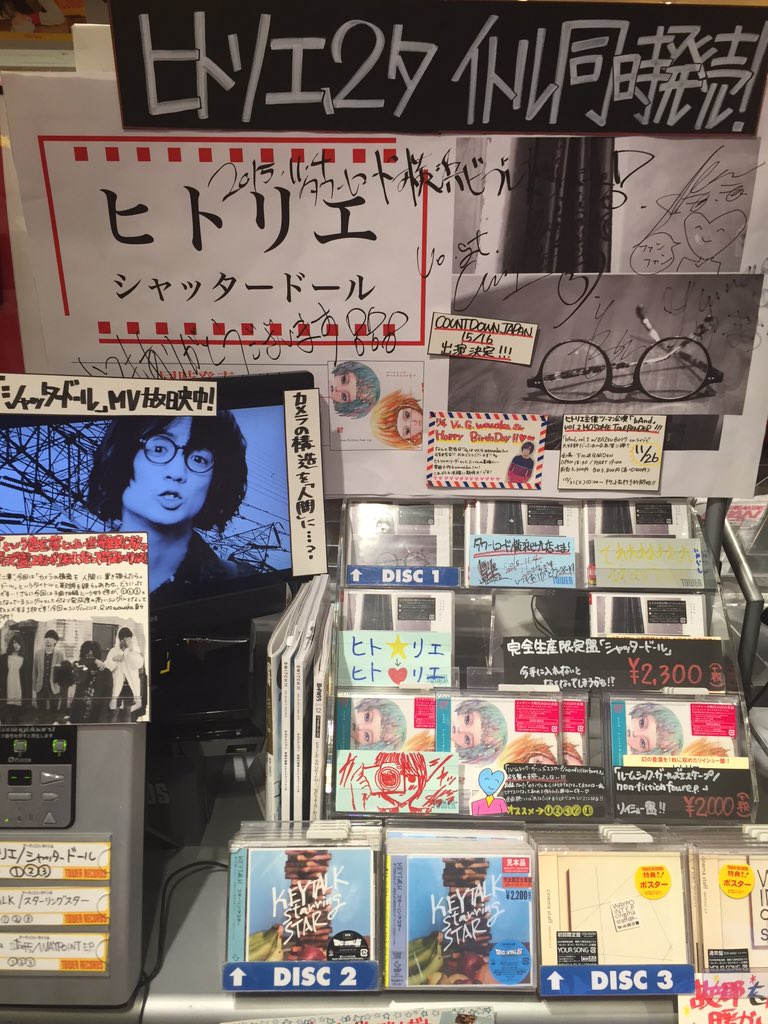 ishiko669's tweet photo. 今回のタワレコ横浜はサイン付き。店員、シノダさんの絵上手いなって思ってたら本人が来てた！ https://t.co/S7MV2fiXk6