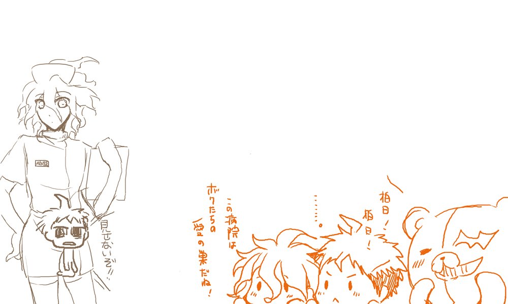 宴もたけなわなので消したら解散しましょ全消し!→…→この白い画面、狛枝の肌の様じゃない?からはじまる延長戦ログ②
おや、メンバーの様子が…(既存建物名が出ていますので一部隠してます) 