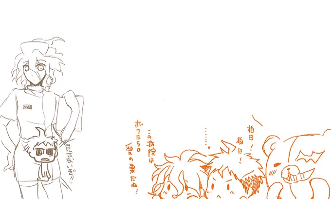 宴もたけなわなので消したら解散しましょ全消し!→…→この白い画面、狛枝の肌の様じゃない?からはじまる延長戦ログ②
おや、メンバーの様子が…(既存建物名が出ていますので一部隠してます) 