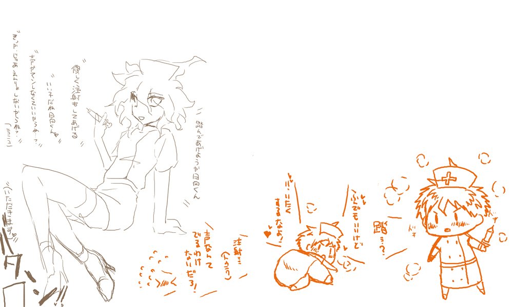宴もたけなわなので消したら解散しましょ全消し!→…→この白い画面、狛枝の肌の様じゃない?からはじまる延長戦ログ②
おや、メンバーの様子が…(既存建物名が出ていますので一部隠してます) 