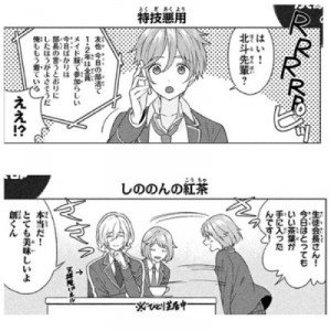 あんスタまとめ あんさんぶるスターズ あんスタ 演劇部 紅茶部pixivコミック大好評 他の部活も気になる T Co Ayy2gcfgg0 あんスタ あんさんぶるスターズ T Co 2sm8kfbywq Twitter