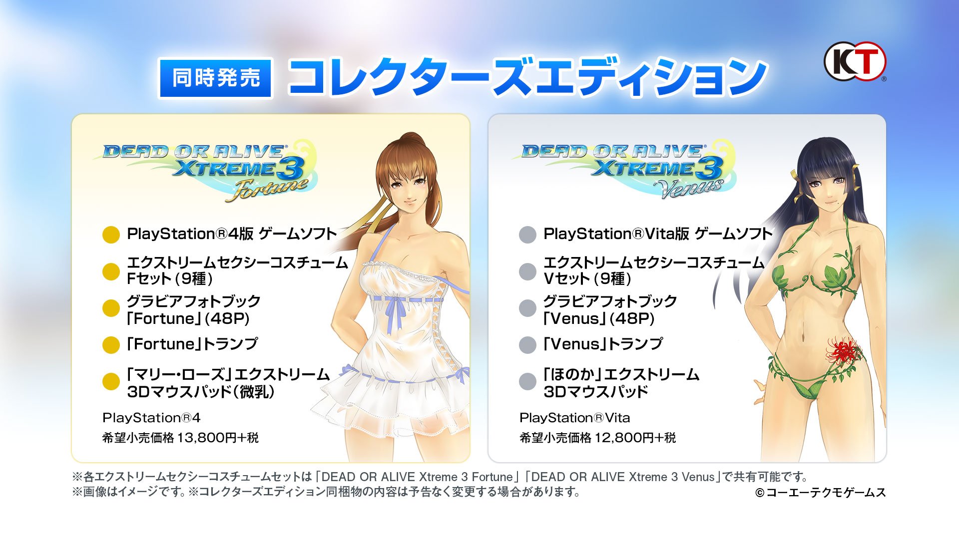 DOAX3公式 on X: 