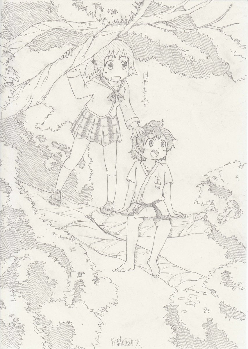 葉っぱとか木とか分かんないよぁぁお
…するめいか! 