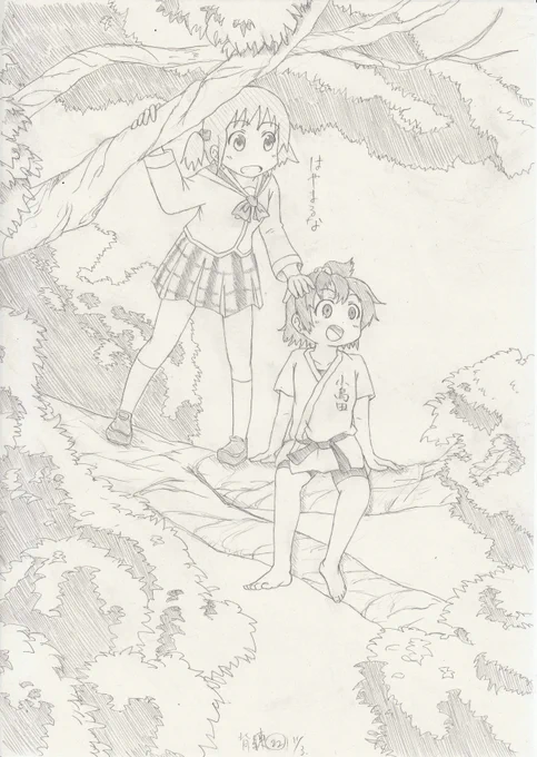 葉っぱとか木とか分かんないよぁぁお
…するめいか! 