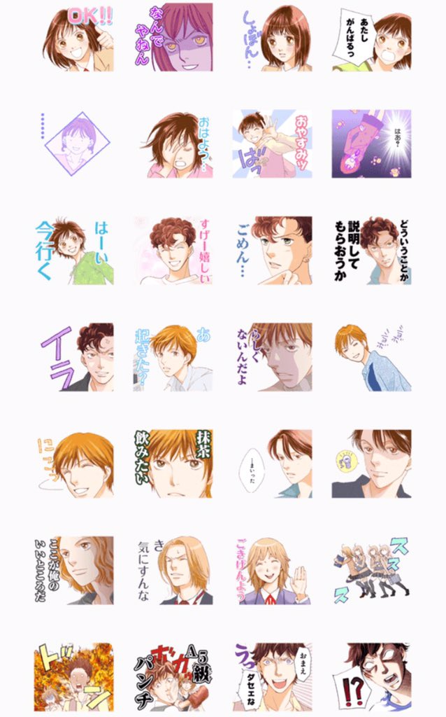 少年ジャンプ 花のち晴れ 2巻発売記念で 本日 花男 花晴れlineスタンプが配信開始 つくしや道明寺 花沢類たち花男キャラと 神楽木晴や音たち花晴れキャラがスタンプに Lineスタンプショップで 花より男子 で検索 T Co Wskdikg8hc 少年ジャンプ 花のち晴れ 2巻発売記念で 本日 花男 花晴れlineスタンプが配信開始 つくしや道明寺 花沢類たち花男キャラと 神楽木晴や音たち花晴れキャラがスタンプに Lineスタンプショップで 花より男子 で検索 T Co Wskdikg8hc