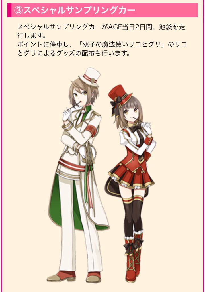 お知らせ】 11月7日、8日開催のアニメイトガールズフェスティバル(AGF