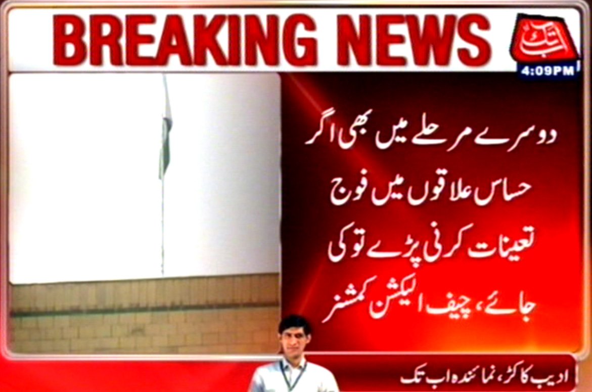 AbbTakk's tweet photo. https://t.co/l1P8d9f4ES
https://t.co/nlKpuxDdCt
#Chief #Election #Commissioner order to implement #codeof #conduct https://t.co/ZrSRtDkK08