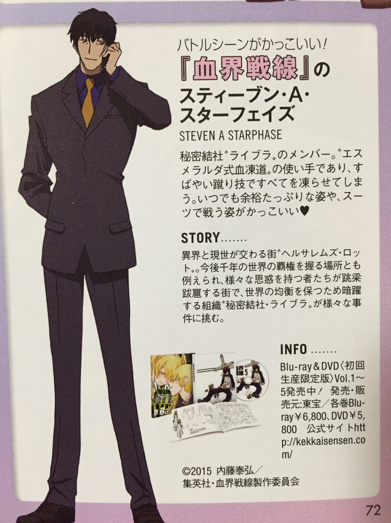 綾波ゆめ A Twitter Cancanにスティーブン 私の好きなキャラ が載ってると聞いてコンビニ行ってきた 生まれて初めてcancan買った この172人のイケメンの中で一番hotだし イケメンって言葉じゃ失礼なくらい T Co Zoqhaymmyi Twitter