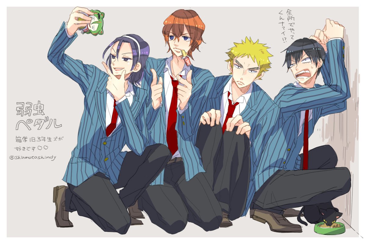 く じ ら Shinmotoshindy 荒北さんが切れてますwwwそして東堂さんめちゃくちゃ美しいですね 箱学 3年生和みます 明日からまた仕事頑張れます いつも素敵なイラストありがとうございます