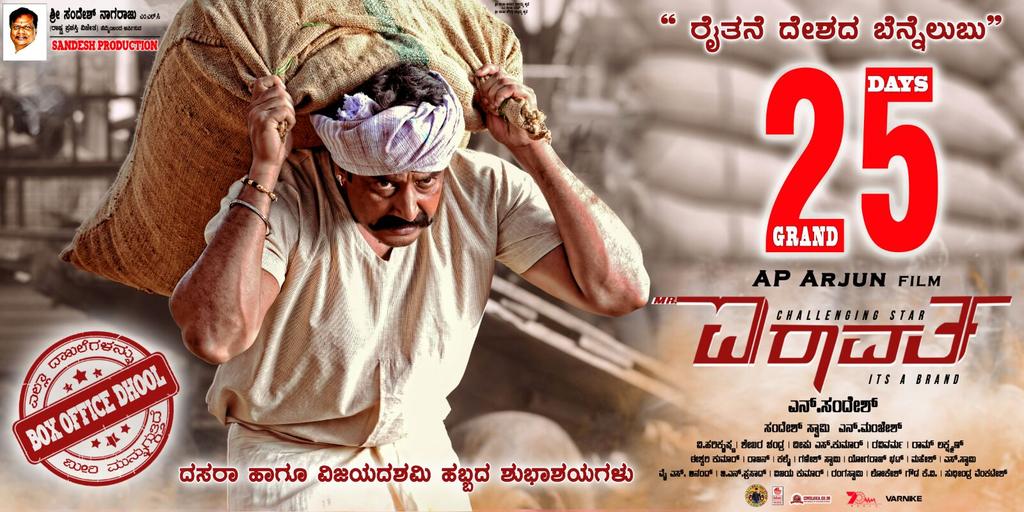 AP_Arjun_film's tweet photo. "RAITHANE DHESHADHA BENNELUBU " https://t.co/le3RG7Dru8