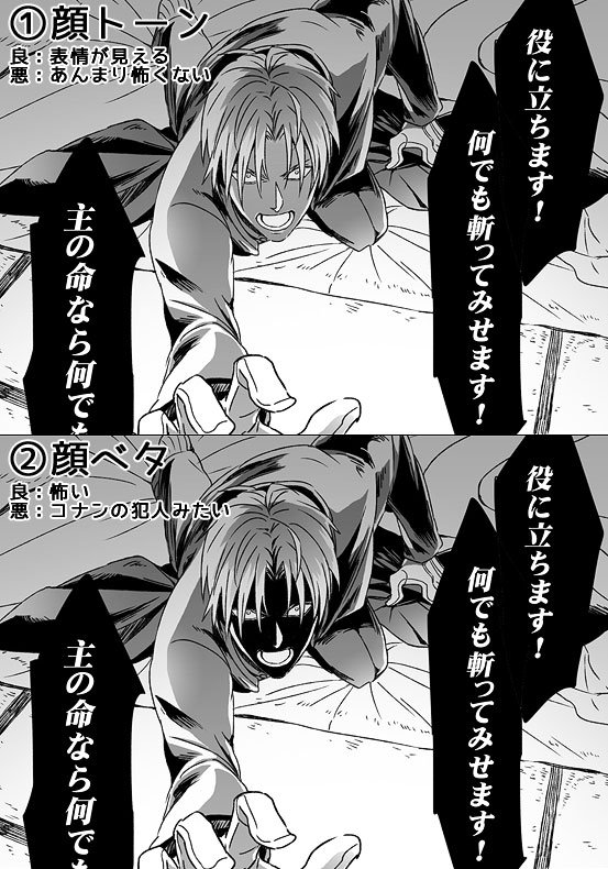 あと原稿でどうしようか悩んでるコマがあるので、よかったらどっちが良いかご意見頂けるとありがたいです!あ、ちょっとホラーです! 