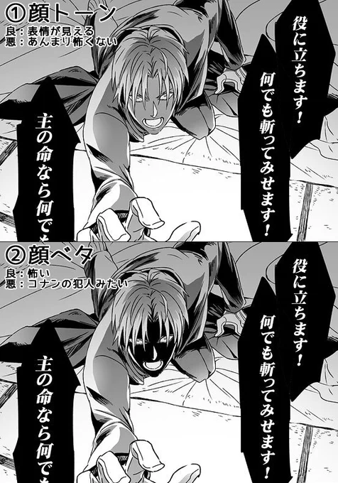 あと原稿でどうしようか悩んでるコマがあるので、よかったらどっちが良いかご意見頂けるとありがたいです!あ、ちょっとホラーです! 