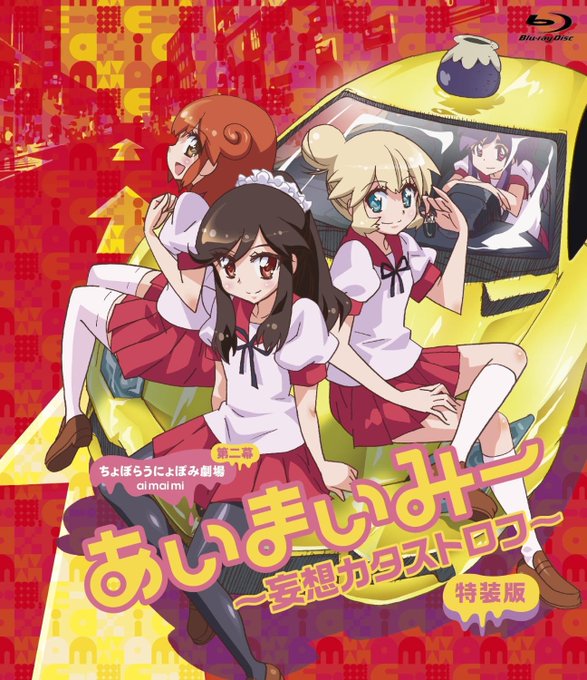 あいまいみーのtwitterイラスト検索結果 あいまいみーのtwitterイラスト検索結果