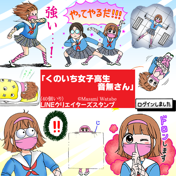 くのいち女子高生音無さんのtwitterイラスト検索結果