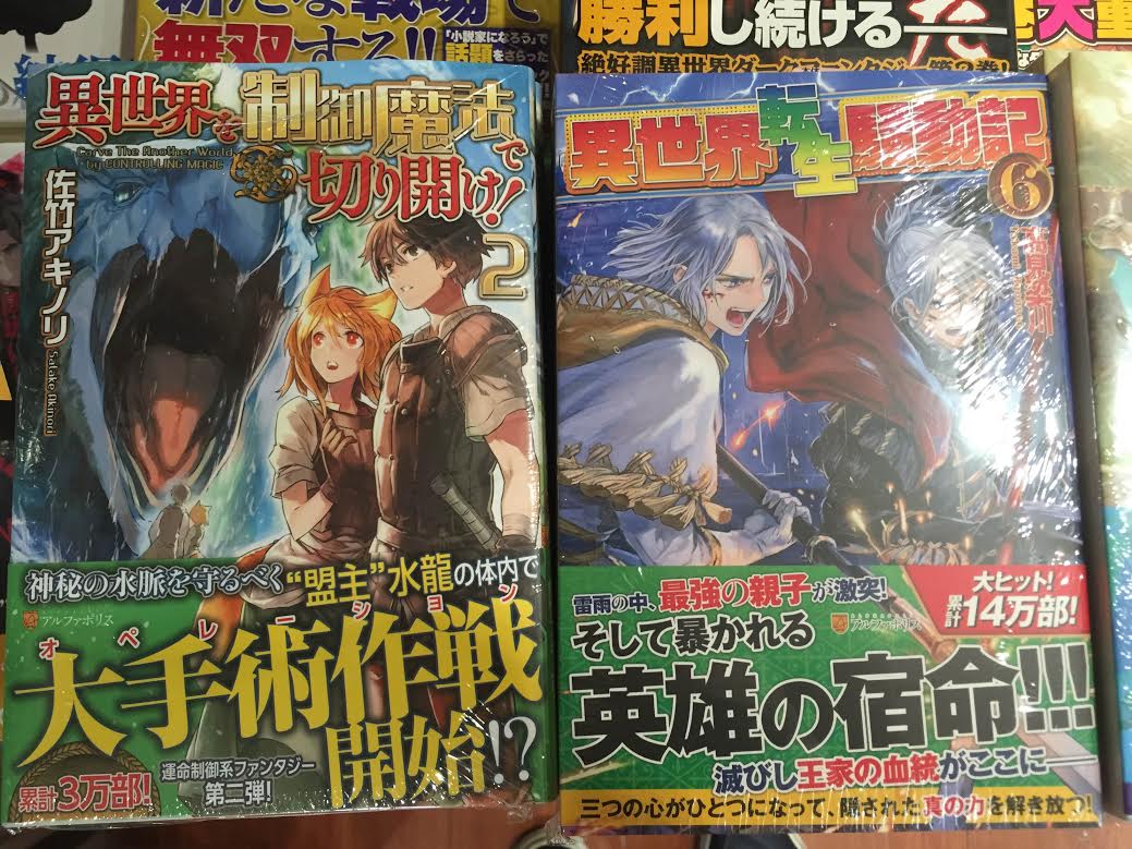 Twitter पर 文教堂 札幌大通り駅店 札幌大通り駅店 新刊情報 アルファポリス新刊 レイン 13 新天地へ 賢者の転生実験 異世界を制御魔法で切り開け 2 異世界転生騒動記 6 が入荷しました ご来店お待ちしております T Co Twitter पर 文教堂 札幌大通り駅店 札幌大通り駅店 新刊情報 アルファポリス新刊 レイン 13 新天地へ 賢者の転生実験 異世界を制御魔法で切り開け 2 異世界転生騒動記 6 が入荷しました ご来店お待ちしております T Co