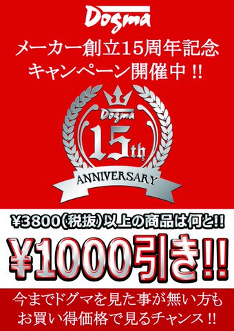 週末もドグマの作品を買いにアダルトショップへ行こう！行こう！！