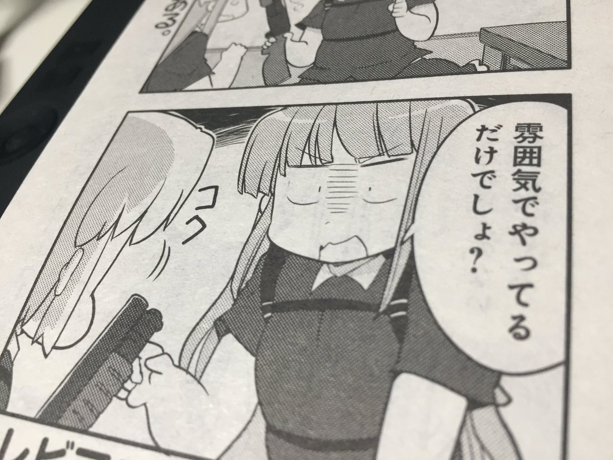 22日発売の4こまぱれっと12月号で今月も「みりたり!乙型」雰囲気でやってるやつあります!是非見てください 