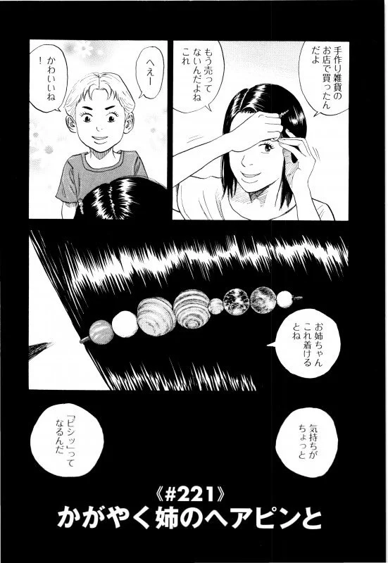宇宙兄弟【公式】🚀 on X: 