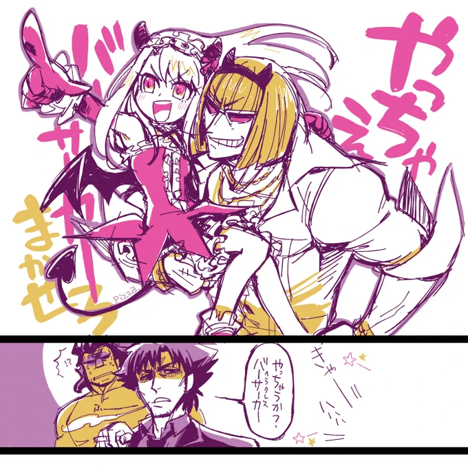 ハロウィン礼装イリヤを手に入れたので子供にやさしいゴールデンさんにつけました #FateGO 
