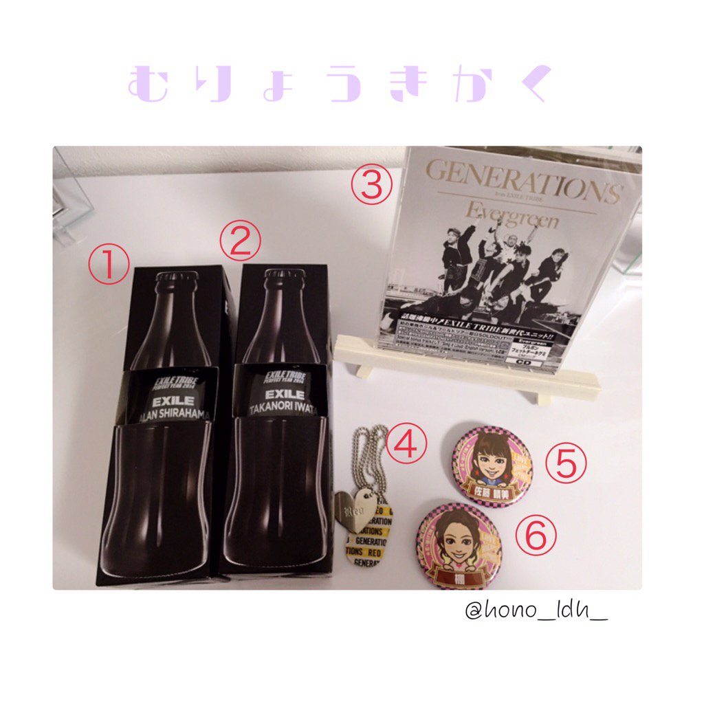 hnchak_ldh_love's tweet photo. *

無料企画です！
よく読んで拡散お願いします🙇🏻🙇🏻

発表方法はDMかﾘﾌﾟで考えてます😰

※締切は10/31まで

#無料企画
#拡散希望

#GENERATIONS
#岩田剛典
#白濱亜嵐
#佐野玲於
#佐藤晴美
#楓 https://t.co/Zzvi0CDK7e