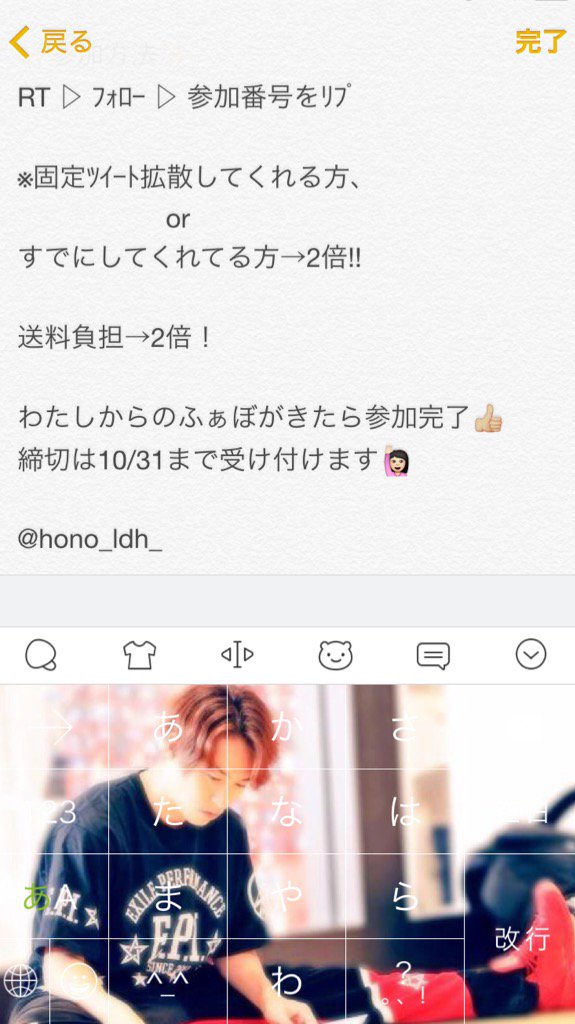 hnchak_ldh_love's tweet photo. *

無料企画です！
よく読んで拡散お願いします🙇🏻🙇🏻

発表方法はDMかﾘﾌﾟで考えてます😰

※締切は10/31まで

#無料企画
#拡散希望

#GENERATIONS
#岩田剛典
#白濱亜嵐
#佐野玲於
#佐藤晴美
#楓 https://t.co/Zzvi0CDK7e