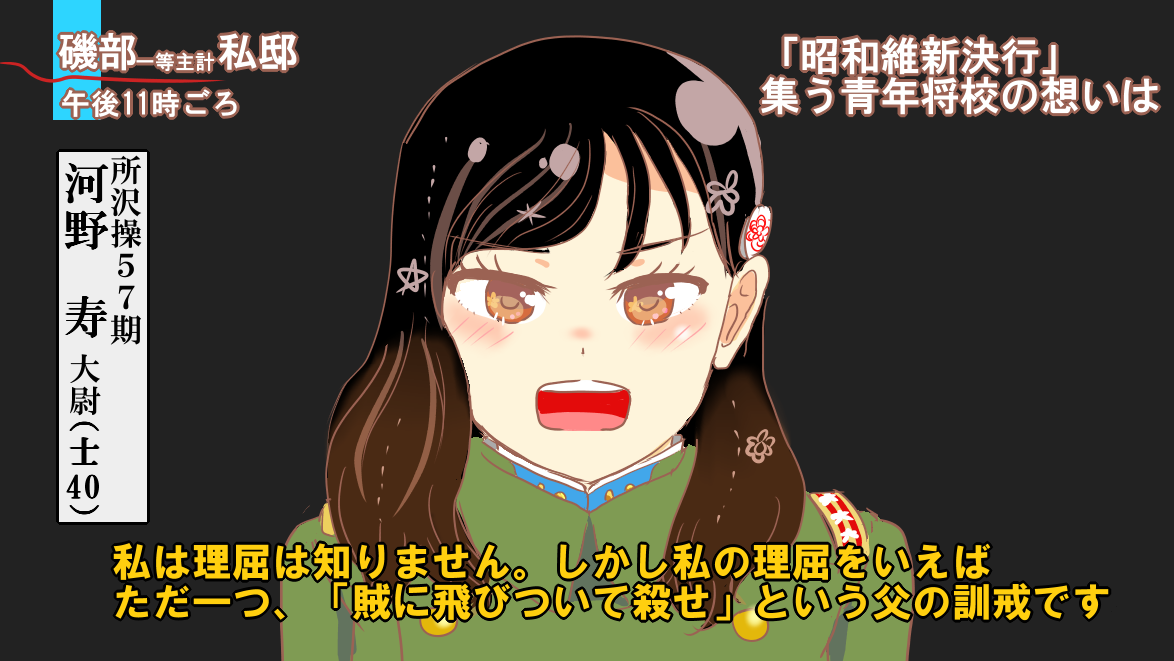遼東半島 萌え系イラストにされた女子高生の気持ちぐらい何だ 皇道派青年将校にされた自由と民主主義のための学生緊急行動 のメンバーの気持ちを考えたことがあるのか 考える気があるとは言っていない T Co 7n7swm98wu