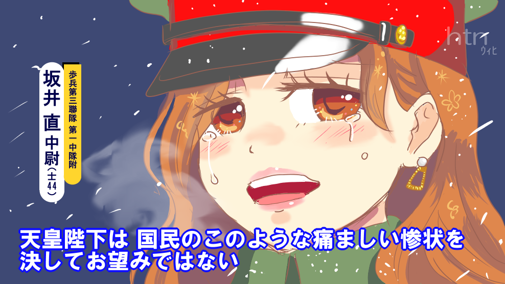 遼東半島 萌え系イラストにされた女子高生の気持ちぐらい何だ 皇道派青年将校にされた自由と民主主義のための学生緊急行動 のメンバーの気持ちを考えたことがあるのか 考える気があるとは言っていない T Co 7n7swm98wu