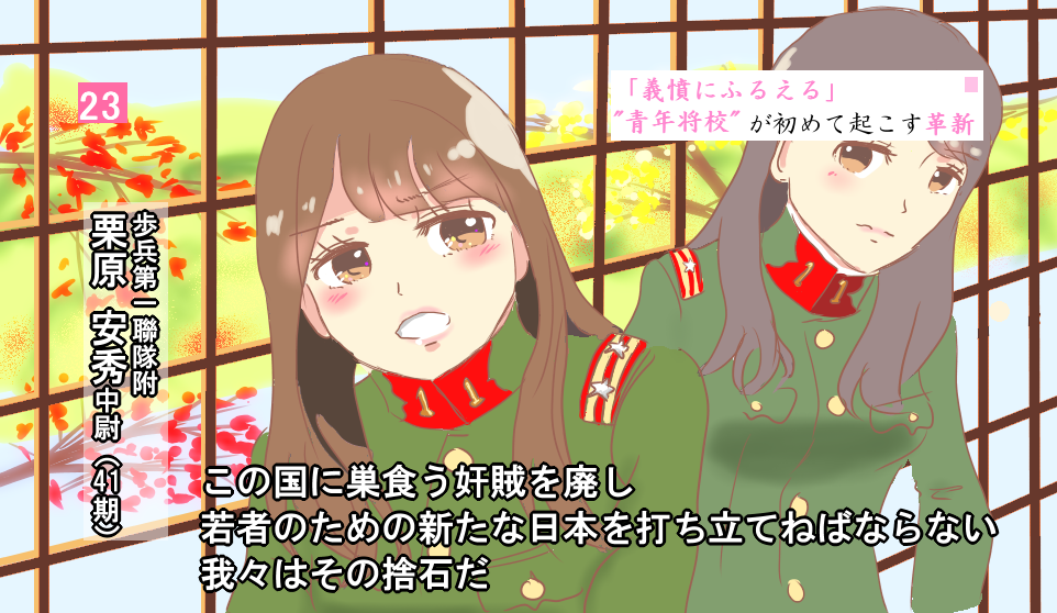 遼東半島 萌え系イラストにされた女子高生の気持ちぐらい何だ 皇道派青年将校にされた自由と民主主義のための学生緊急行動 のメンバーの気持ちを考えたことがあるのか 考える気があるとは言っていない T Co 7n7swm98wu