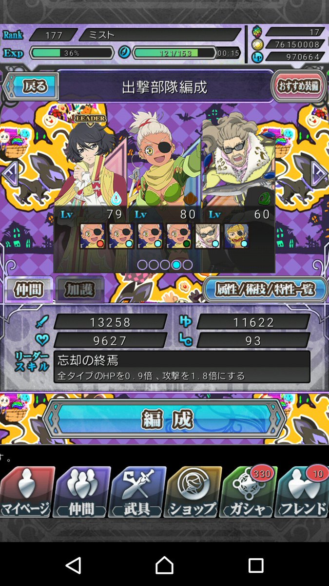 ミスト トライバースパーティ組めるようになったから今回はもう満足した 2 3倍と全変換欲しかったけど いつか来るであろう 秘奥義獲得戦まで我慢 Tolink テイルズオブリンク T Co Nor8v1kpvt