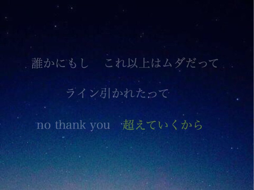 Ike Sinon Sur Twitter 明日アイム ア ビリーバー買いに行く 罒 アイム ア ビリーバーの好きな歌詞で画像作ってみますた T Co Ib27cclceg Ike Sinon Sur Twitter 明日アイム ア ビリーバー買いに行く 罒 アイム ア ビリーバーの好きな歌詞で画像作ってみますた T Co Ib27cclceg