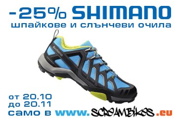 dragzonebg's tweet photo. -25% на шпайкове и слънчеви очила Shimano, само в Screambikes
https://t.co/E5uOr5smWB
#bicycle #sales #cycling https://t.co/CraZmsdrGT