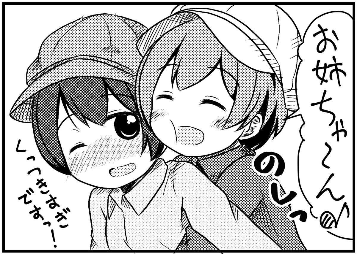 うみりんキャスケット漫画(1コマ)にゃ 