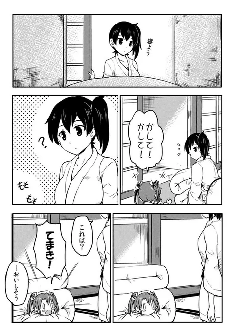 レベル1的な日々(6) イベント前に一枚。 