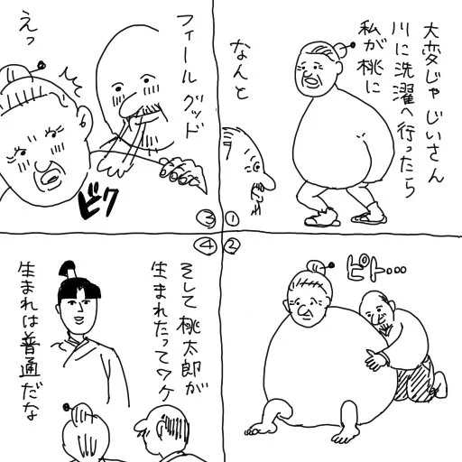 クソ桃太郎 