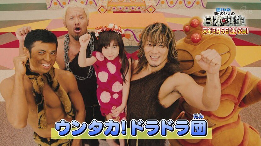 棚橋 弘至 俺たちウンタカドラドラ団 Yoshiopiiya Gbh Makabe エヴァちゃん Tanahashi1 100 ツチダマ ドラえもん T Co Koolwpaw8v 棚橋 弘至 俺たちウンタカドラドラ団 Yoshiopiiya Gbh Makabe エヴァちゃん Tanahashi1 100 ツチダマ ドラえもん T Co Koolwpaw8v