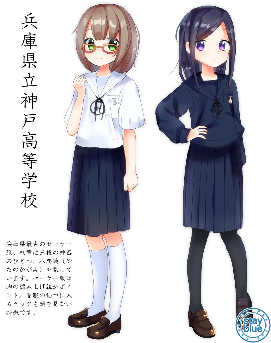 神戸 高校 制服