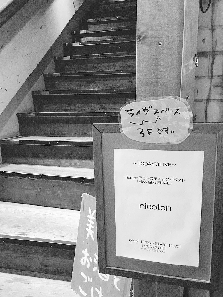 nknk_888's tweet photo. 楽しかった〜！あっっっという間！だった〜仕事のあとに「グッジョブ!」は特に沁みすぎて。3月のワンマンツアー楽しみだ💕 #nicoten #nicolabo #ホログラム ？（笑） https://t.co/KhnhZ87lqS