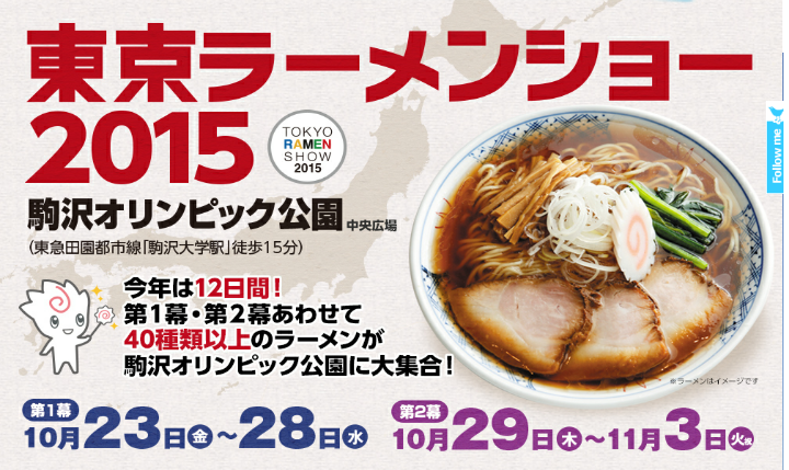 study42komazawa's tweet photo. 【11/3までラーメンショー！】

今日から始まりましたね！
なんと今年は学校近くのかき氷屋
｢雪うさぎ｣さんも出店…！🐰🐰

混むので平日に行くのが
おすすめですよ～☝

去年の写真ですが今年も
この子は居るのでしょうか😰笑 https://t.co/VbT8GnV6hL