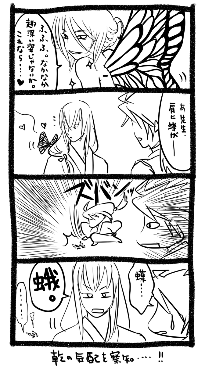 幕恋百花繚乱の猪鹿蝶イラの派生。
志庵さんとのおしゃべりより。 