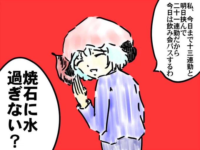 思っても言わないで 