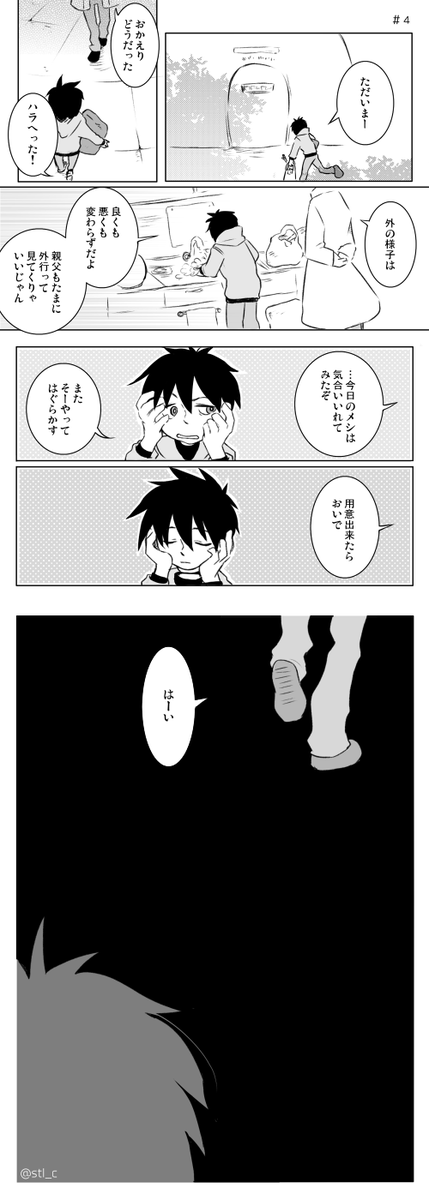 人とロボの比率が２：８くらいで異種族恋愛禁止世界の話短編集２ 