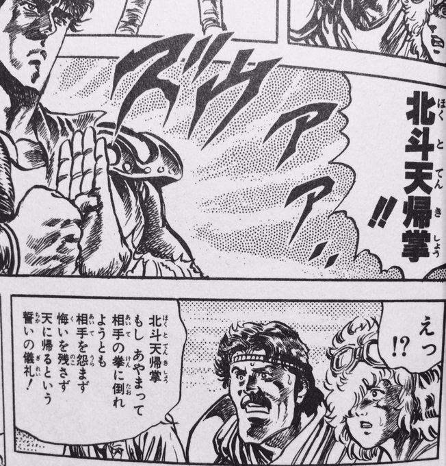 ハマー Hammerstar400 さんの漫画 50作目 ツイコミ 仮 ハマー Hammerstar400 さんの漫画 50作目 ツイコミ 仮