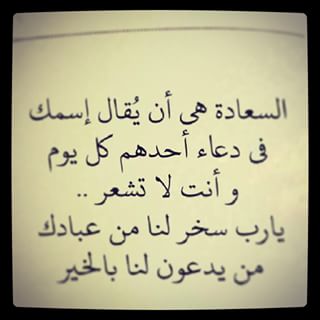 أحتضنوا إسمي بين دعائكم ✋🌹 

#ساعة_استجابه
