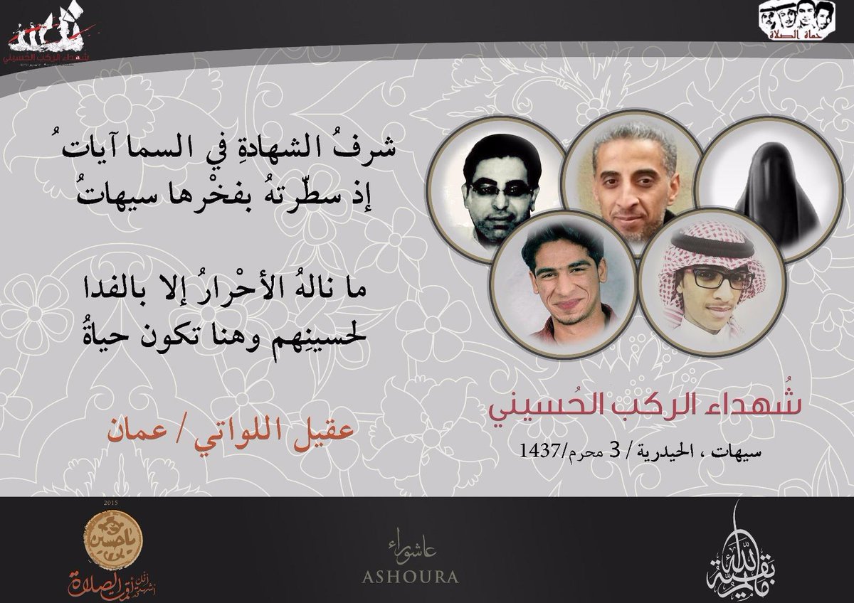 abdullahnmr's tweet photo. تحية لأرواح #شهداء_الركب_الحسيني 

#شهداء_سيهات 
#شهداء_الحيدرية https://t.co/3eljZEx9Gy